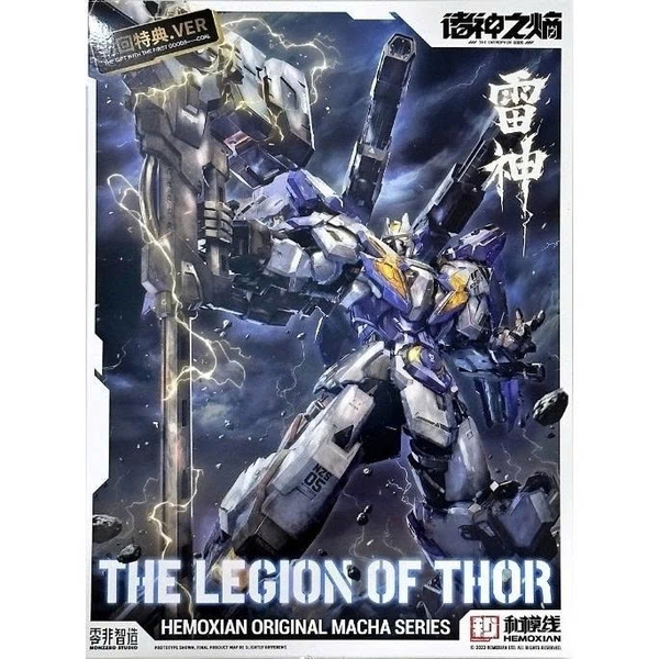MÔ HÌNH LẮP RÁP HEMOXIAN THE LEGION OF THOR 1/100 MODEL KIT