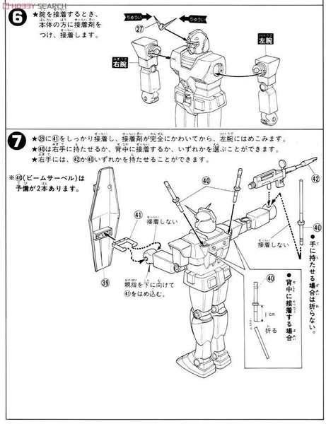 Mô hình lắp ráp BEST MECHA COLLECTION 1/144 GUNDAM Bản 1980s
