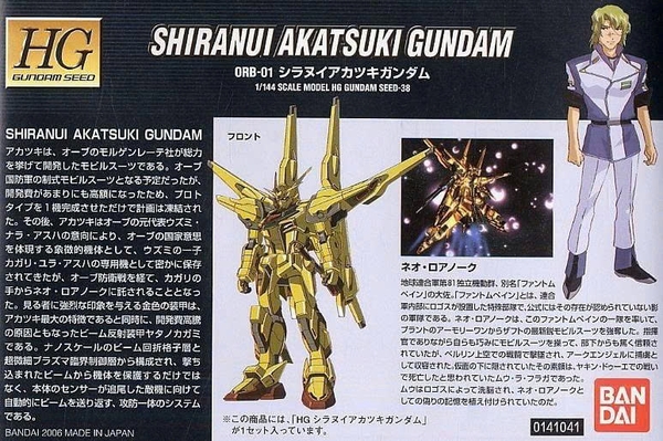 BANDAI Mô hình lắp ráp HG 1/144 SHIRANUI AKATSUKI GUNDAM