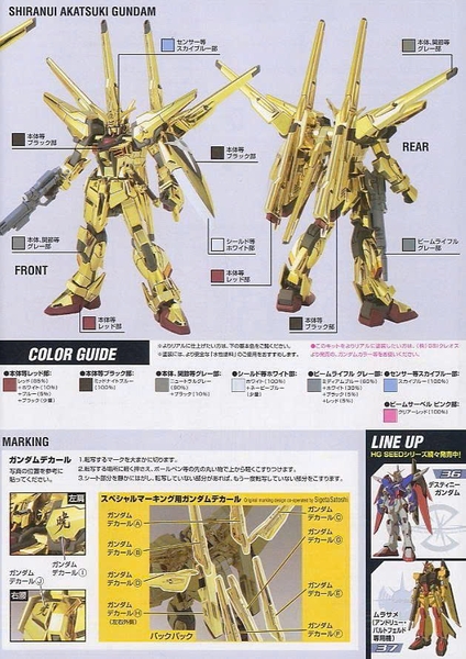 BANDAI Mô hình lắp ráp HG 1/144 SHIRANUI AKATSUKI GUNDAM