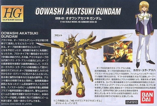BANDAI Mô hình lắp ráp HG 1/100 OOWASHI AKATSUKI GUNDAM