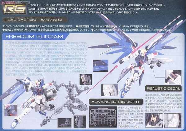 BANDAI Mô hình lắp ráp RG Freedom Gundam