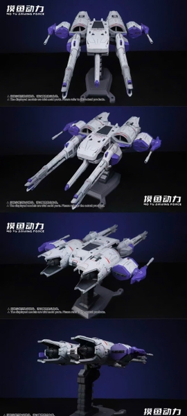 [HÀNG SẴN] PHỤ KIỆN MÔ HÌNH 1/144 MO YU DRIVING FORCE METEOR UNIT