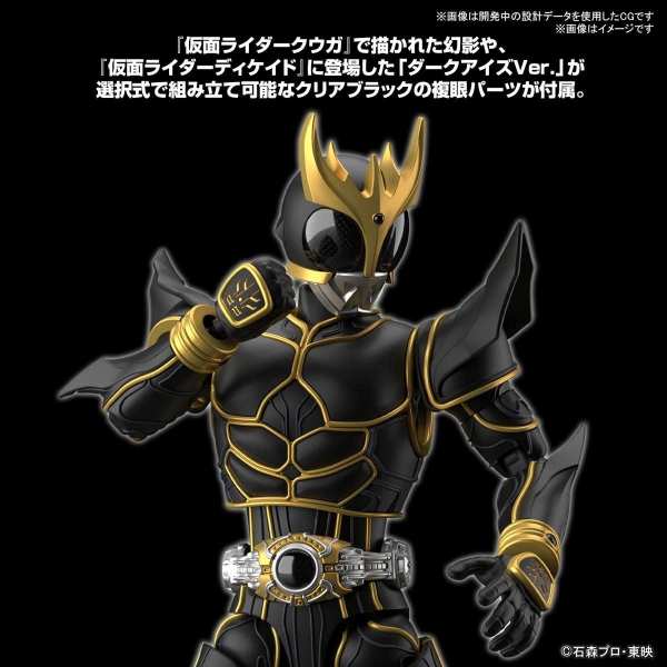 Mô hình lắp ráp Figure-rise Standard MASKED RIDER KUUGA RLTIMATE FORM