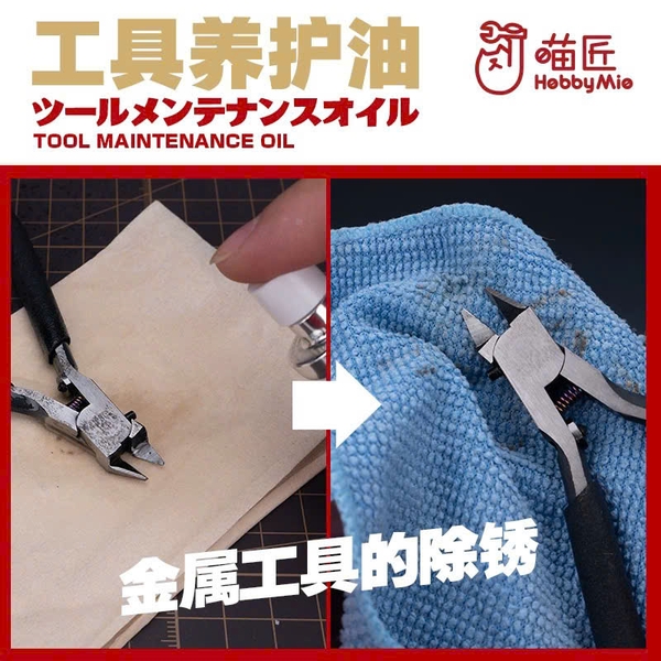 [HÀNG SẴN] HOBBY MIO DỤNG CỤ MÔ HÌNH CHAI XỊT CHỐNG RỈ KỀM, BẢO QUẢN KỀM KÌM CẮT MÔ HÌNH - 15ML