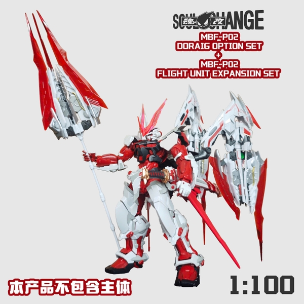 [HÀNG SẴN] PHỤ KIỆN MÔ HÌNH DÀNH CHO MG/ HiRM Flight Unit Dragonic Option Set