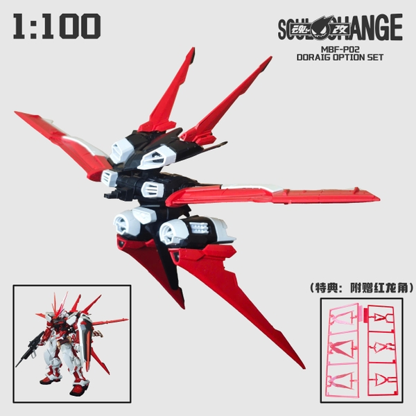 [HÀNG SẴN] PHỤ KIỆN MÔ HÌNH DÀNH CHO MG/ HiRM Flight Unit Dragonic Option Set