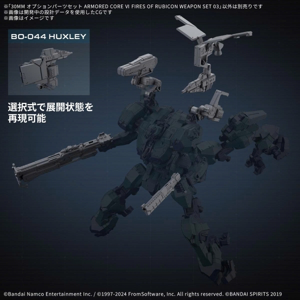 [HÀNG SẴN] BANDAI PHỤ KIỆN MÔ HÌNH 30MM OPTION PARTS SET ARMORED CORE Ⅵ FIRES OF RUBICON WEAPON SET 03