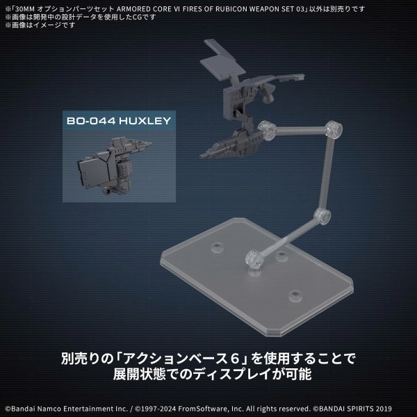 [HÀNG SẴN] BANDAI PHỤ KIỆN MÔ HÌNH 30MM OPTION PARTS SET ARMORED CORE Ⅵ FIRES OF RUBICON WEAPON SET 03
