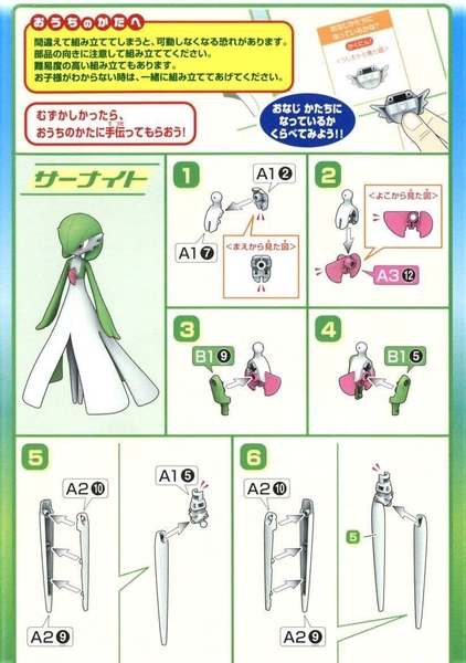 [HÀNG SẴN] BANDAI MÔ HÌNH LẮP RÁP Pokémon PLAMO COLLECTION 49 SELECT SERIES Gardevoir