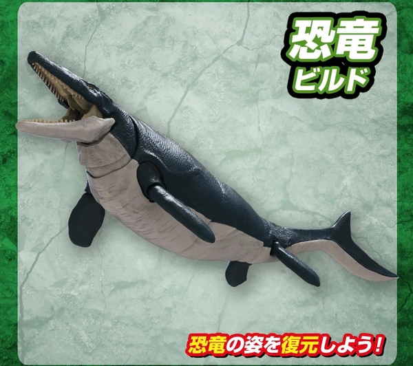 [HÀNG SẴN] BANDAI MÔ HÌNH LẮP RÁP KHỦNG LONG PLANNOSAURUS Mosasaurus (CÓ KHUNG XƯƠNG)