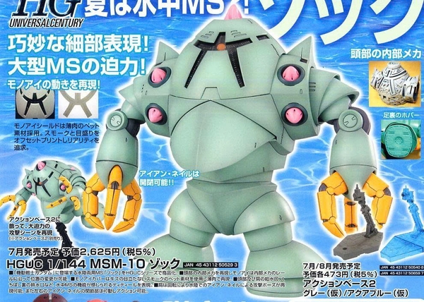 [HÀNG CÓ SẴN] BANDAI Mô hình lắp ráp 1/144 HGUC ZOCK