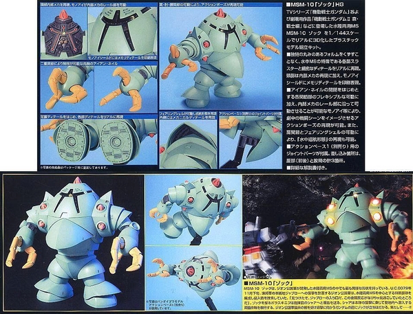 [HÀNG CÓ SẴN] BANDAI Mô hình lắp ráp 1/144 HGUC ZOCK