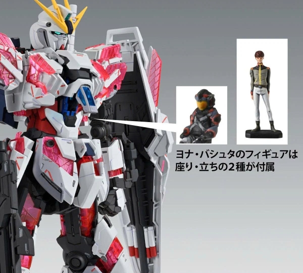 [HÀNG CÓ SẴN] BANDAI mô hình lắp ráp MG 1/100 Mobile Suit RX-9/C Narrative Gundam C-Packs Ver.ka