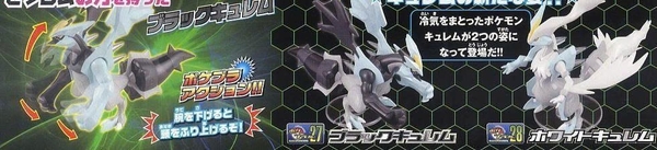 [HÀNG SẴN] BANDAI MÔ HÌNH LẮP RÁP POKEPLA SELECT SERIES BLACK KYUREM