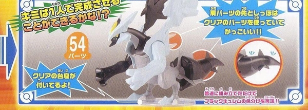 [HÀNG SẴN] BANDAI MÔ HÌNH LẮP RÁP POKEPLA SELECT SERIES BLACK KYUREM