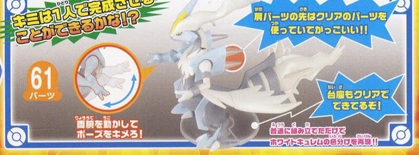 [HÀNG SẴN] BANDAI MÔ HÌNH LẮP RÁP POKEPLA SELECT SERIES WHITE KYUREM