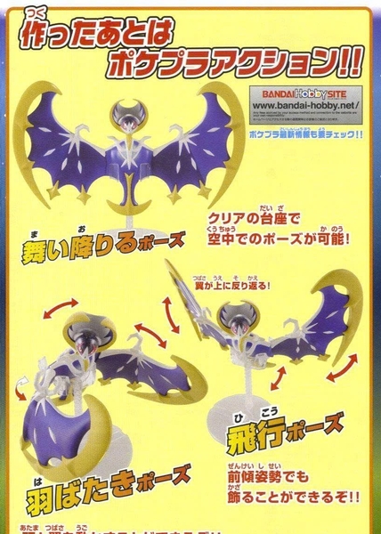 [HÀNG SẴN] BANDAI MÔ HÌNH LẮP RÁP POKEPLA COLLECTION 40 SELECT SERIES Lunala