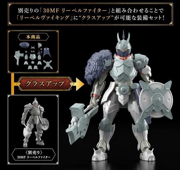 MÔ HÌNH LẮP RÁP 30MF CLASS UP ARMOR (LIBER VIKING)