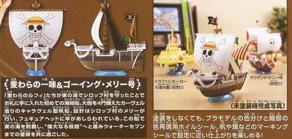 [HÀNG CÓ SẴN] BANDAI MÔ HÌNH LẮP RÁP GRAND SHIP COLLECTION GOING MERRY