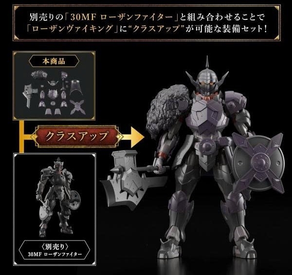 MÔ HÌNH LẮP RÁP 30MF CLASS UP ARMOR (ROSAN VIKING) CHÍNH HÃNG