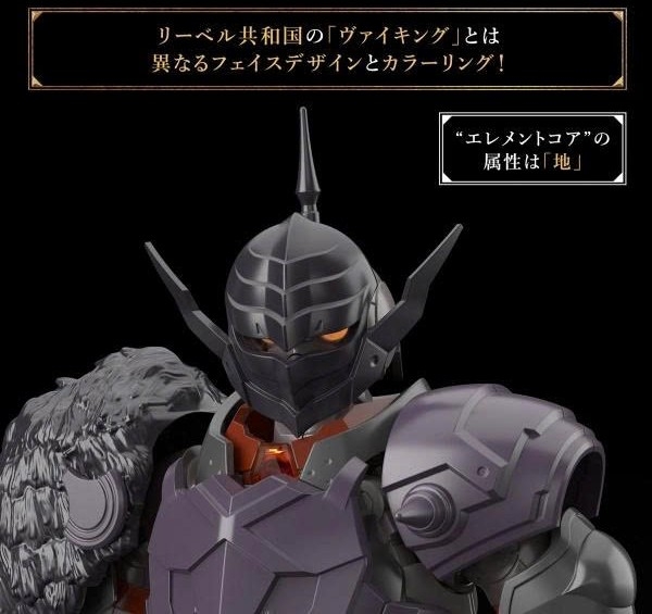 MÔ HÌNH LẮP RÁP 30MF CLASS UP ARMOR (ROSAN VIKING) CHÍNH HÃNG