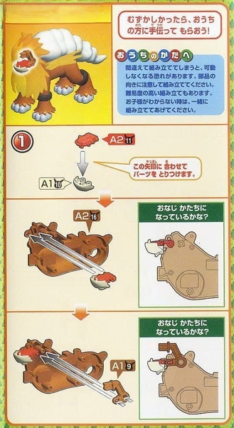 [HÀNG CÓ SẴN] BANDAI Mô hình lắp ráp POKEPLA entei