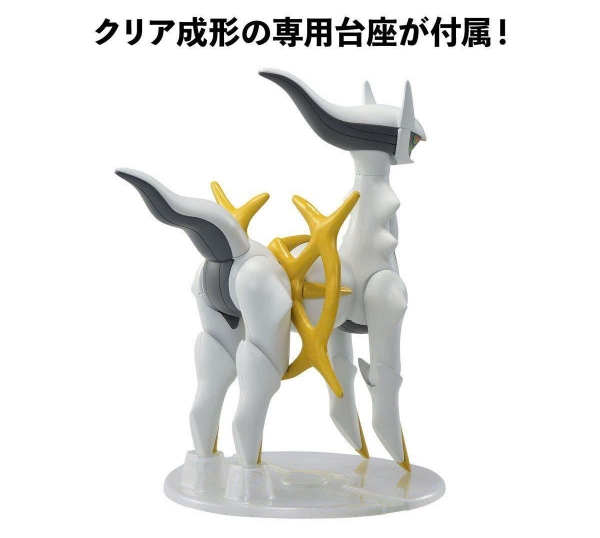 [HÀNG CÓ SẴN] BANDAI mô hình lắp ráp Pokemon Plamo Collection 51 Select Series Arceus