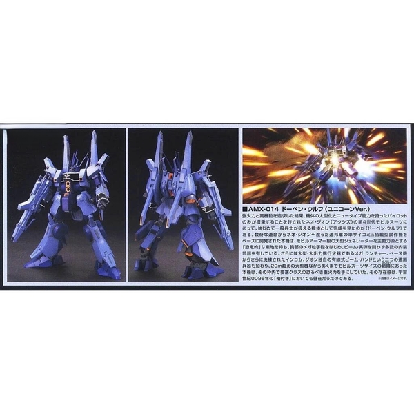 [HÀNG SẴN] BANDAI MÔ HÌNH LẮP RÁP HG 1/144 DOVEN WOLF (UNICORN VER.)