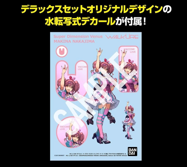 [HÀNG SẴN] BANDAI MÔ HÌNH LẮP RÁP HG 1/100 VF-31C SIEGFRIED (MIRAGE FARINA JENIUS USE) Deluxe Set