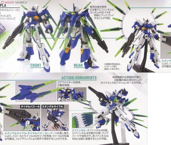 [HÀNG CÓ SẴN] BANDAI MÔ HÌNH LẮP RÁP HG 1/144 GUNDAM AGE-FX