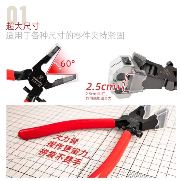 [HÀNG SẴN] KỀM HM 1021 TRỢ LỰC KHI LẮP RÁP MÔ HÌNH - CHÍNH HÃNG HOBBY MIO