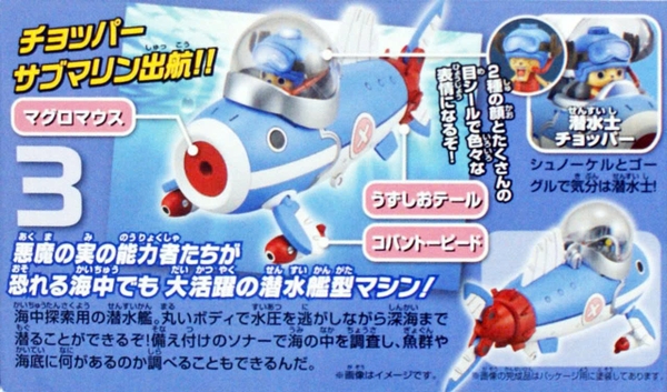 [HÀNG SẴN] BANDAI MÔ HÌNH LẮP RÁP CHOPPER ROBOT3 CHOPPER SUBMARINE