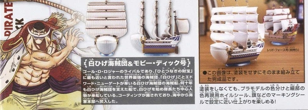 [HÀNG CÓ SẴN] BANDAI MÔ HÌNH LẮP RÁP GRAND SHIP COLLECTION MOBY DICK