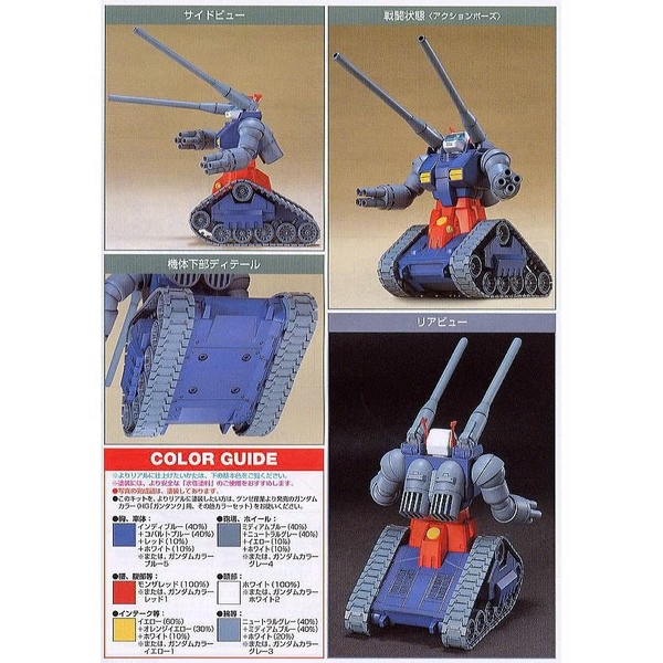 [HÀNG CÓ SẴN] BANDAI Mô hình lắp ráp 1/144 HGUC RX-75 GUNTANK
