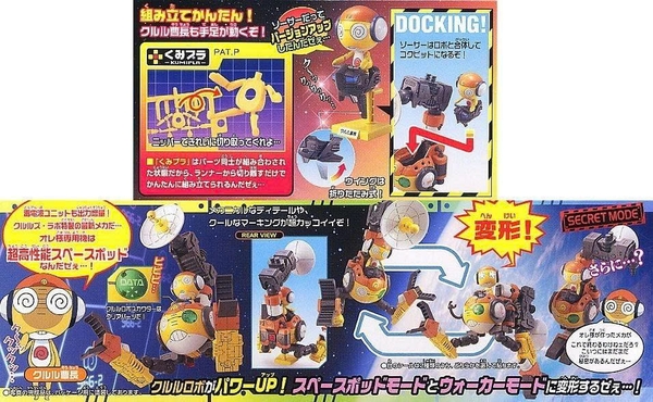 [HÀNG SẴN] BANDAI MÔ HÌNH LẮP RÁP SERGENT KERORO PLAMO COLLECTION KULULU ROBO Mk-Ⅱ