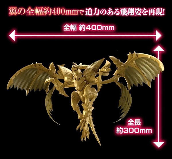 [HÀNG SẴN] BANDAI MÔ HÌNH LẮP RÁP FRS Amplified  -EGYPTIAN GOD- THE WINGED DRAGON OF RA CHÍNH HÃNG