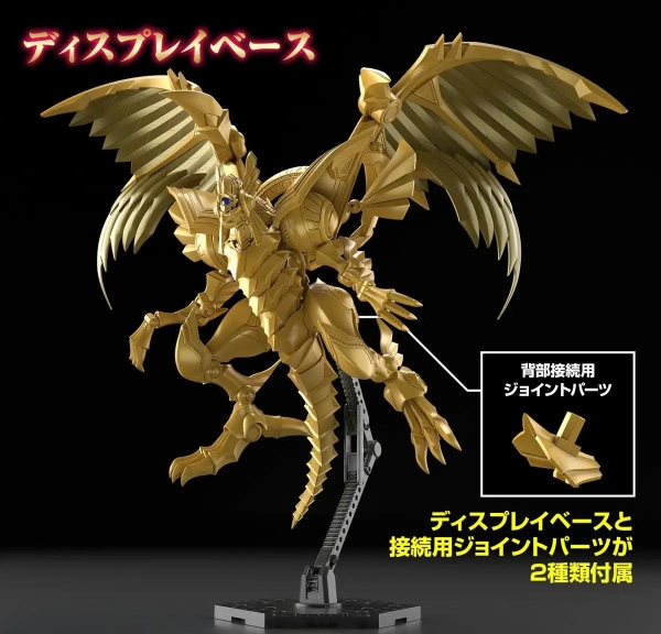 [HÀNG SẴN] BANDAI MÔ HÌNH LẮP RÁP FRS Amplified  -EGYPTIAN GOD- THE WINGED DRAGON OF RA CHÍNH HÃNG