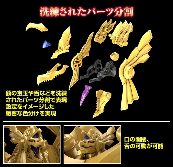 [HÀNG SẴN] BANDAI MÔ HÌNH LẮP RÁP FRS Amplified  -EGYPTIAN GOD- THE WINGED DRAGON OF RA CHÍNH HÃNG