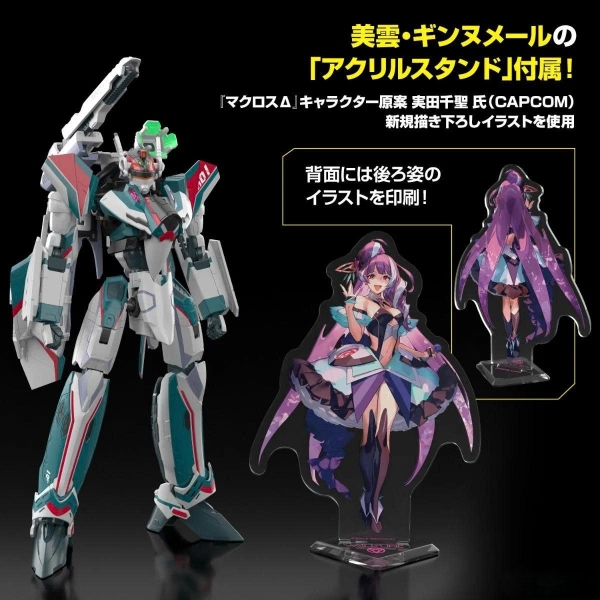 [HÀNG SẴN] BANDAI MÔ HÌNH LẮP RÁP HG 1/100 VF-31S SIEGFRIED (ARAD MOLDERS USE) Deluxe Set