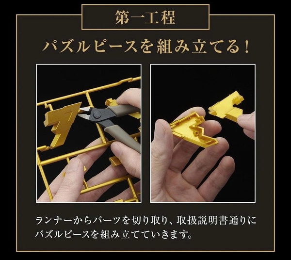 [HÀNG SẴN] BANDAI MÔ HÌNH LẮP RÁP ULTIMAGEAR MILLENNIUM PUZZLE