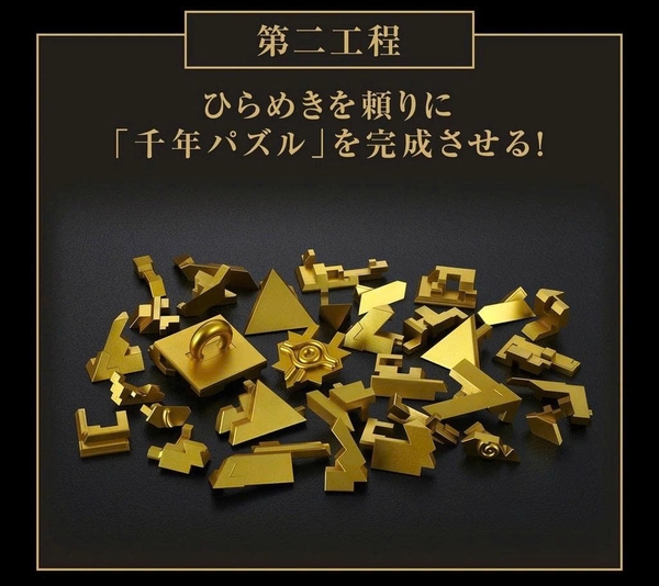 [HÀNG SẴN] BANDAI MÔ HÌNH LẮP RÁP ULTIMAGEAR MILLENNIUM PUZZLE
