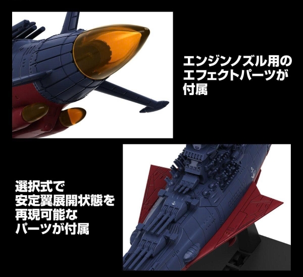 [HÀNG SẴN] BANDAI MÔ HÌNH LẮP RÁP MECHA COLLECTION UNITED NATIONS COSMO FORCE BBY-01 SPACE BATTLESHIP YAMATO 3199