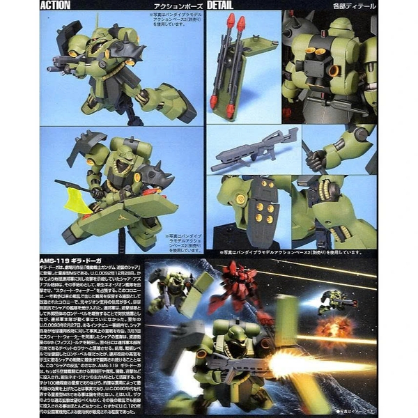 [HÀNG SẴN] BANDAI MÔ HÌNH LẮP RÁP HG 1/144 GEARA DOGA