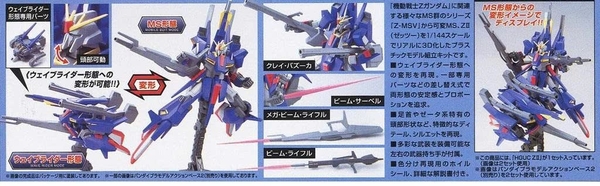 [HÀNG SẴN] BANDAI MÔ HÌNH LẮP RÁP 1/144 HGUC ZⅡ