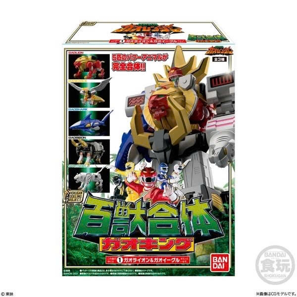 [HÀNG ĐẶT TRƯỚC] BANDAI MÔ HÌNH LẮP RÁP SMP GAO KING