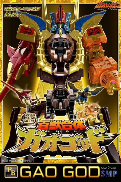 [HÀNG ĐẶT TRƯỚC] BANDAI MÔ HÌNH LẮP RÁP SMP GAO GOD