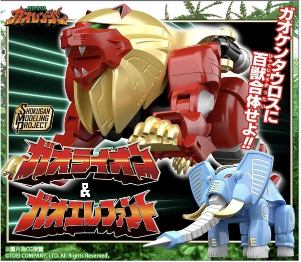 [HÀNG ĐẶT TRƯỚC] BANDAI MÔ HÌNH LẮP RÁP SMP GAO BIG LION & GAO ELEPHANT
