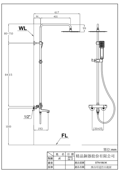 Sen tắm cây nóng lạnh Classic SNT 1863K