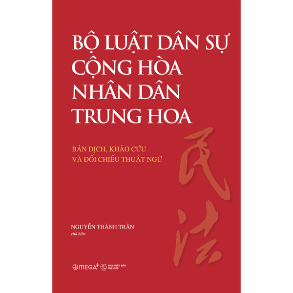 Bộ Luật Dân sự nước Cộng hòa Nhân dân Trung Hoa